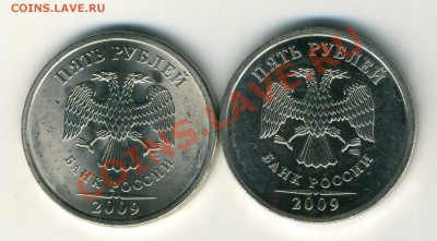 5 руб 2009 СП магнит - img065