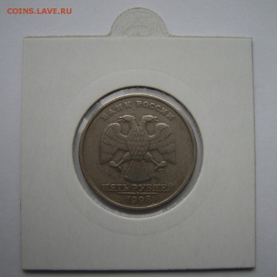 5 рублей 1998 спмд (повороты) 2 шт. - до 20.10.16. - DSCN7974