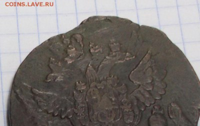 5 копеек 1788 года, ЕМ - Изображение 56254796