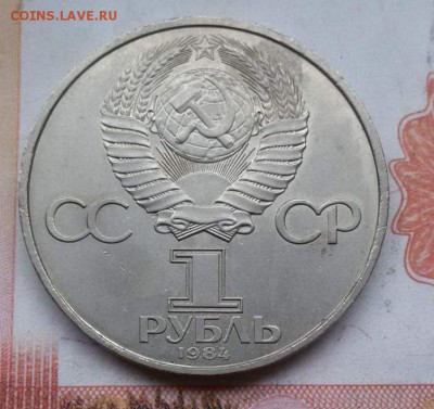 1 рубль 1984 Попов А.С. до 22.10.16г. в 23:00 (МСК) - 1475984503574_0