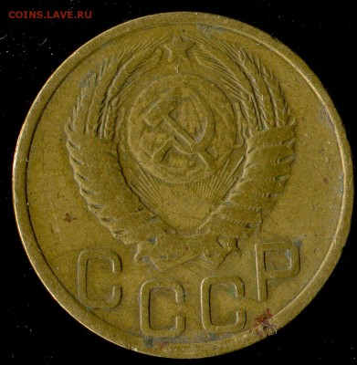 3 копейки 1952г разновидность - img279