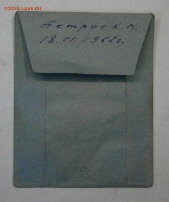 Полушка 1855 ЕМ. Хорошая. На оценку. - PA170002.JPG