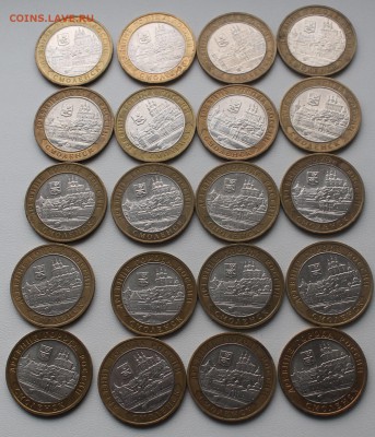 10 рублей Смоленск ммд 20 штук до 21.10 - IMG_5634.JPG