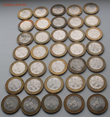 10 рублей 2008 Владимир ммд 35 штук до 21.10 - IMG_5648.JPG