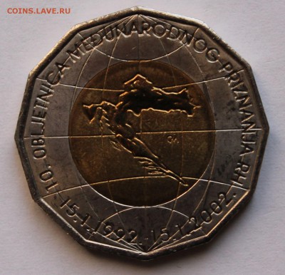 БИМ. Хорватия 25 кун 2002. 10 лет международного признания - 1