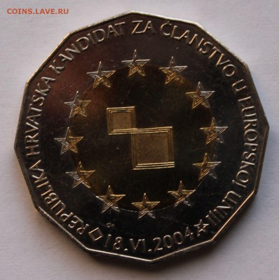БИМ. Хорватия 25 кун 2004. Хорватия, кандидат на вступление - 1