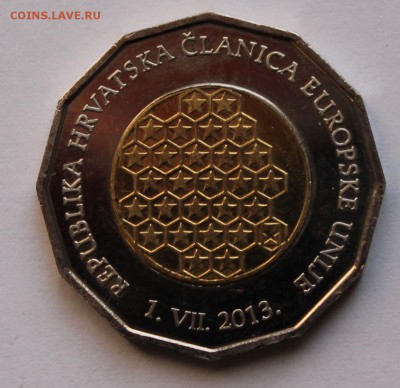 БИМ. Хорватия 25 кун 2013. Вступление Хорвати в ЕС - 1