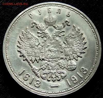 6 серебренных рублей на оценку - PA161028.JPG