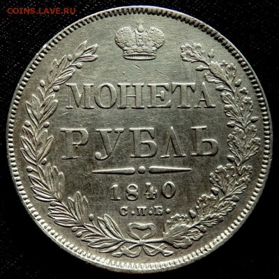 6 серебренных рублей на оценку - PA161024.JPG