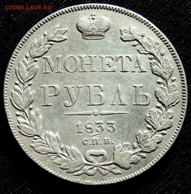6 серебренных рублей на оценку - PA161013.JPG