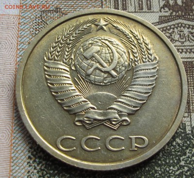 Подтверждение подлинности 20 коп 1991 г. без знака мон. двор - IMG_2126.JPG