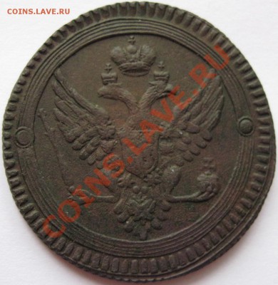 Поштемпельные разновидности двухкопеечников 1802 года ЕМ. - 0-11.JPG