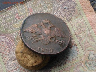 5 копеек 1839 СМ до 18 10 16 22-00 мск - IMGP0152.JPG