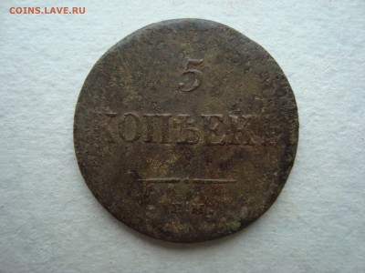 5 копеек 1775 КМ - DSC05991.JPG
