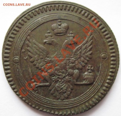 Поштемпельные разновидности двухкопеечников 1802 года ЕМ. - 0-41.JPG
