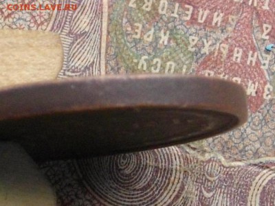 5 копеек 1853 ЕМ - IMGP0144.JPG