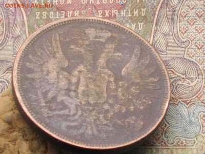 5 копеек 1853 ЕМ - IMGP0142.JPG