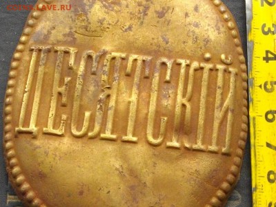 Десятский - IMGP0169.JPG