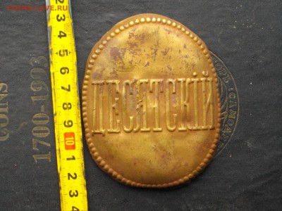 Десятский - IMGP0168.JPG