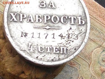 За Храбрость 4 ст - IMGP0185.JPG