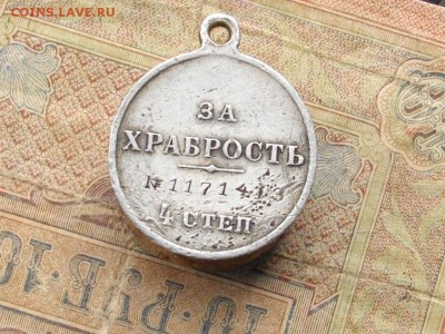 За Храбрость 4 ст - IMGP0183.JPG