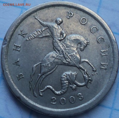 1 коп 2003 сп шт -??? - DSC04294.JPG