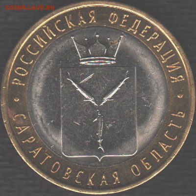 UNC до 21.10.2016 в 22:30 - Саратовская обл. Аверс