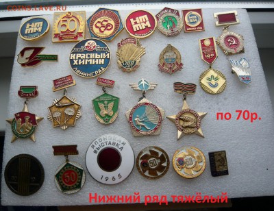 "Солянка" значков по 50 и 70 руб. Фикс. - 70 руб (1).JPG