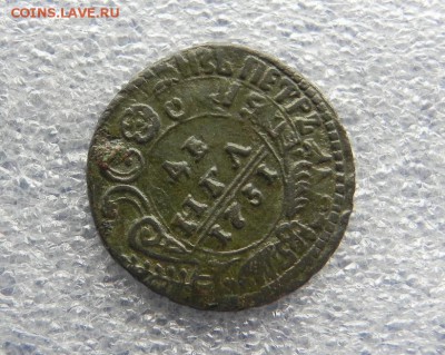 Денга 1731 .Перечекан с 1к Петра - DSCN5959.JPG