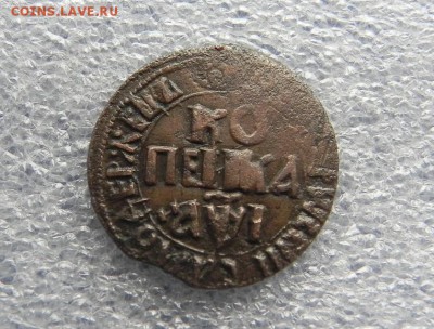 1 Копейка 1710 Бк.Оценка - DSCN5977.JPG