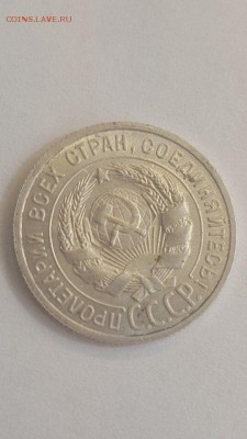 20 копеек 1924 unc - Gax-3YrQD3g