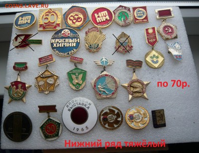 "Солянка" значков по 50 и 70 руб. Фикс. - 70 руб %281%29.JPG