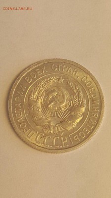 20 копеек 1924 unc - l5Ey-BbrGo8