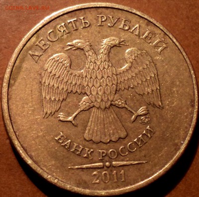 СКОЛ+РАСКОЛ на 10 руб 2011   до 16 10 - DSC04302.JPG