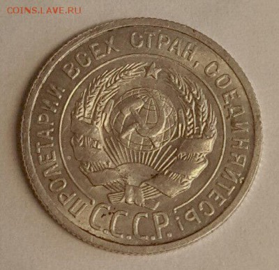 20 копеек 1924 unc - image