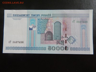 50000 и 200000 рублей Белорусь - 1476607512559_0