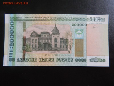 50000 и 200000 рублей Белорусь - 1476607512559_1
