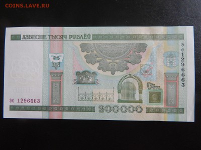 50000 и 200000 рублей Белорусь - 1476608152431_3