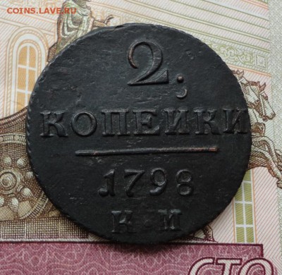 2 копейки 1798 км окончание 20.10.2016 в 22.00 по Москве - DSC04312.JPG