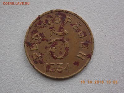 5 Копеек 1934 Тува номер 1 - DSCN7063.JPG