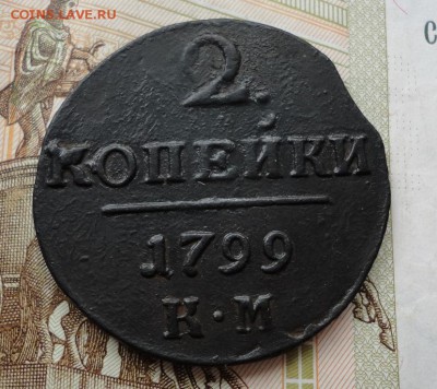 2 копейки 1799 км окончание 20.10.2016 в 22.00 по Москве - DSC04314.JPG