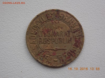 5 КОПЕЕК Тува 1934 номер 2 - DSCN7062.JPG