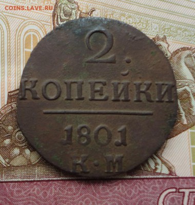 2 копейки 1801 км окончание 20.10.2016 в 22.00 по Москве - DSC04316.JPG