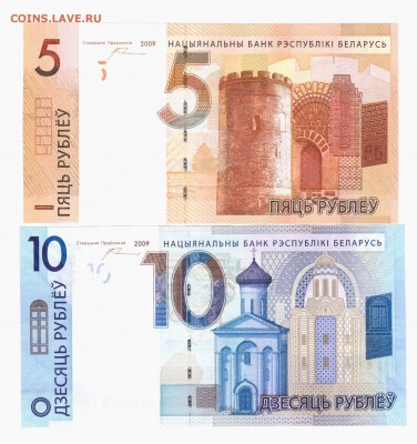 БЕЛОРУСЬ - 5 и 10 рублей НОВИНКИ с номинала до 19.10.16 - 5,10 001