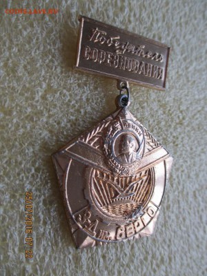 победители соцсоревнования - IMG_0945.JPG