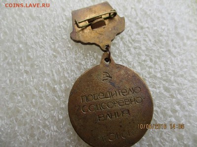 победители соцсоревнования - IMG_0343.JPG