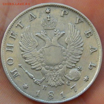 Рубль  1817 г.в. - 11686010