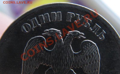 1 рубль 1992 поворот 90 градусов. - IMG_1229.JPG