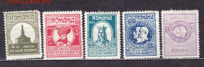 Румыния 1927 5м полная серия - 6