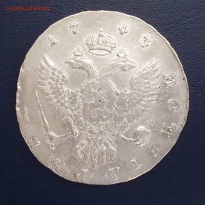 1 рубль 1743г. - P1030256.JPG